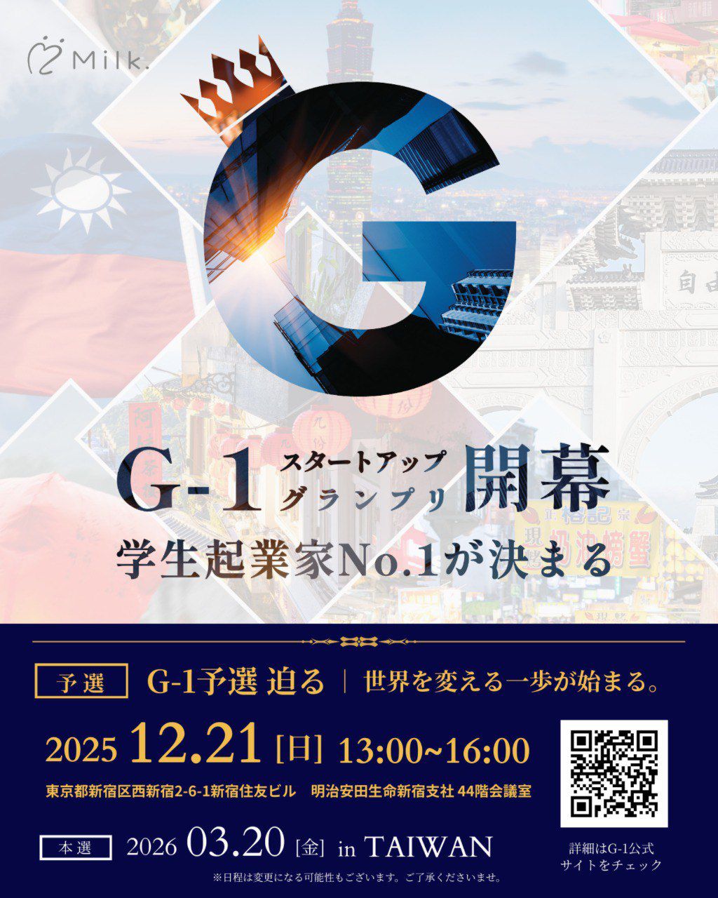 Презентация на бизнес-питче