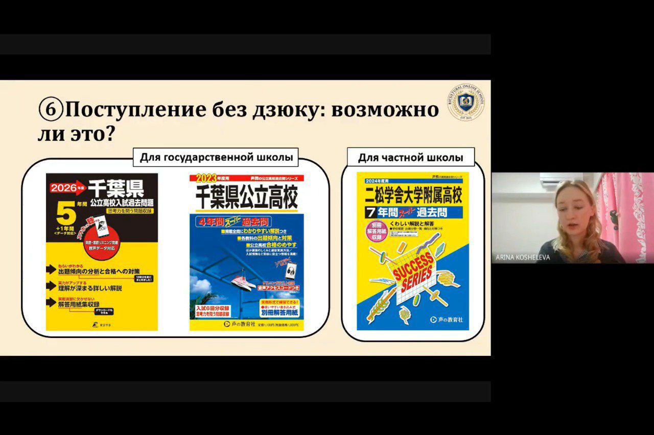 Семинар о поступлении