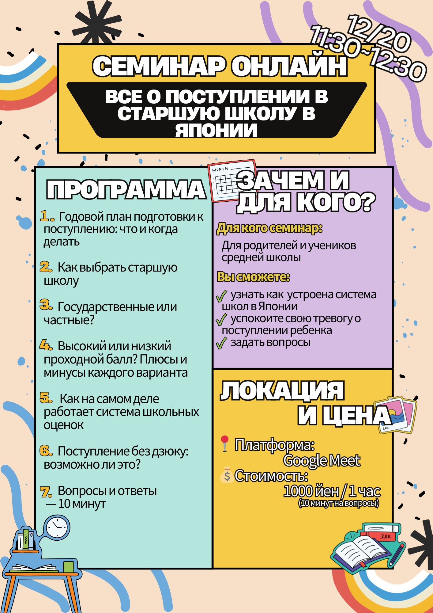 Обсуждение на семинаре